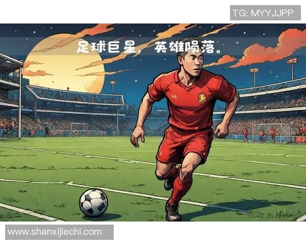 最近哪位足球明星因病去世引发全球球迷哀悼和追忆